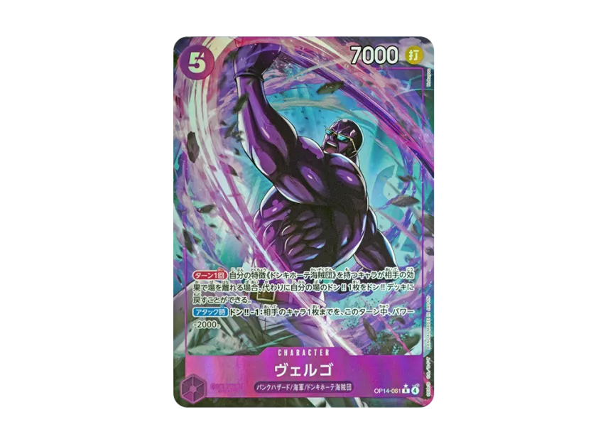 Vergo R-P [OP14-061] (Booster Pack "THE AZURE SEA'S SEVEN")