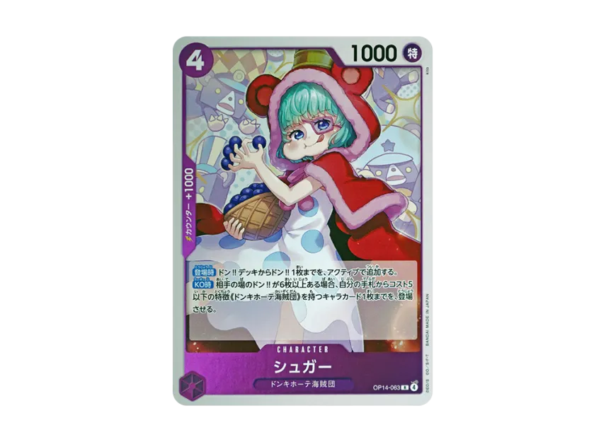 Sugar R [OP14-063] (Booster Pack "THE AZURE SEA'S SEVEN")