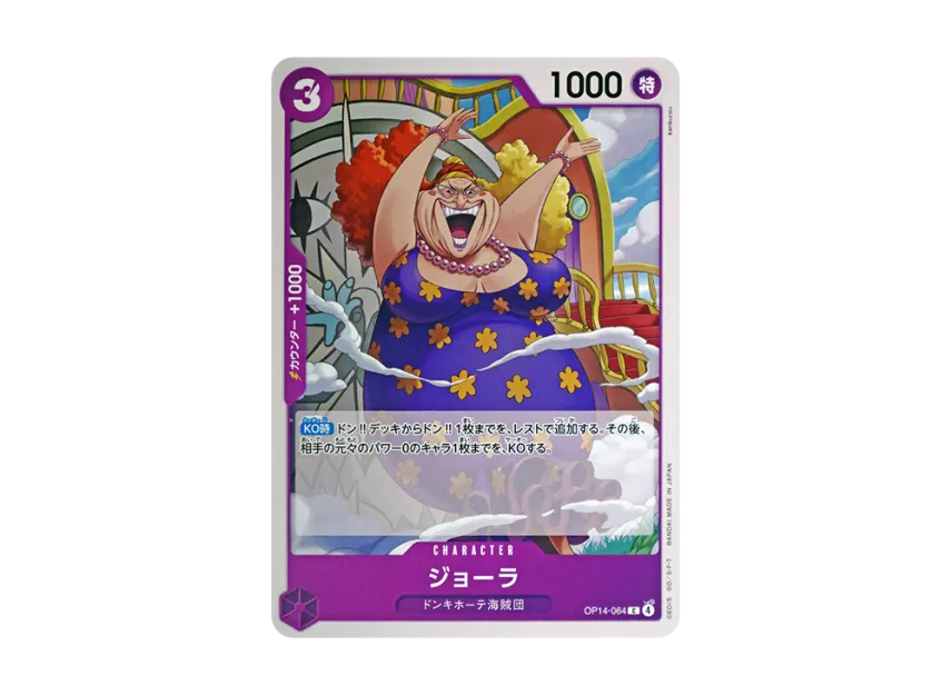 Giolla C [OP14-064] (Booster Pack "THE AZURE SEA'S SEVEN")