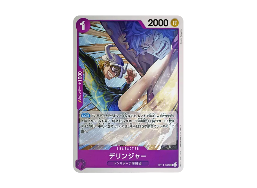 Dellinger UC [OP14-067] (Booster Pack "THE AZURE SEA'S SEVEN")