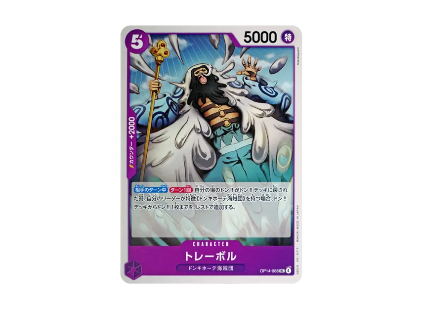 Trebol UC [OP14-068] (Booster Pack "THE AZURE SEA'S SEVEN")