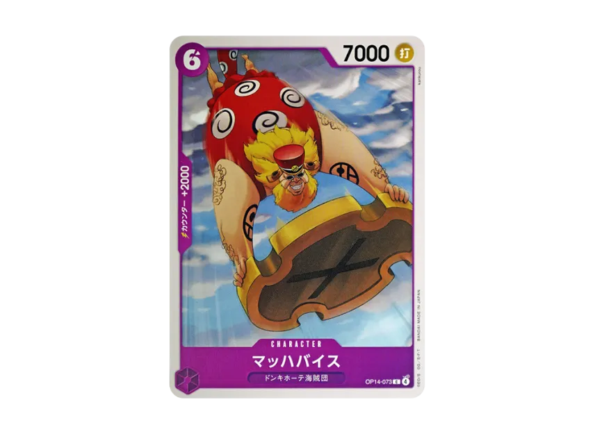 Machvise C [OP14-073] (Booster Pack "THE AZURE SEA'S SEVEN")