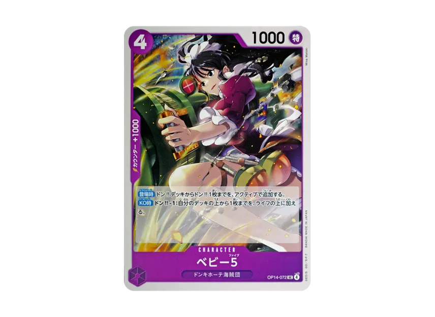 Baby 5 UC [OP14-072] (Booster Pack "THE AZURE SEA'S SEVEN")