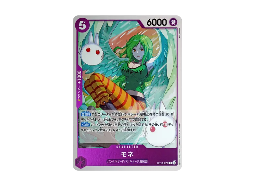 Monet R [OP14-074] (Booster Pack "THE AZURE SEA'S SEVEN")