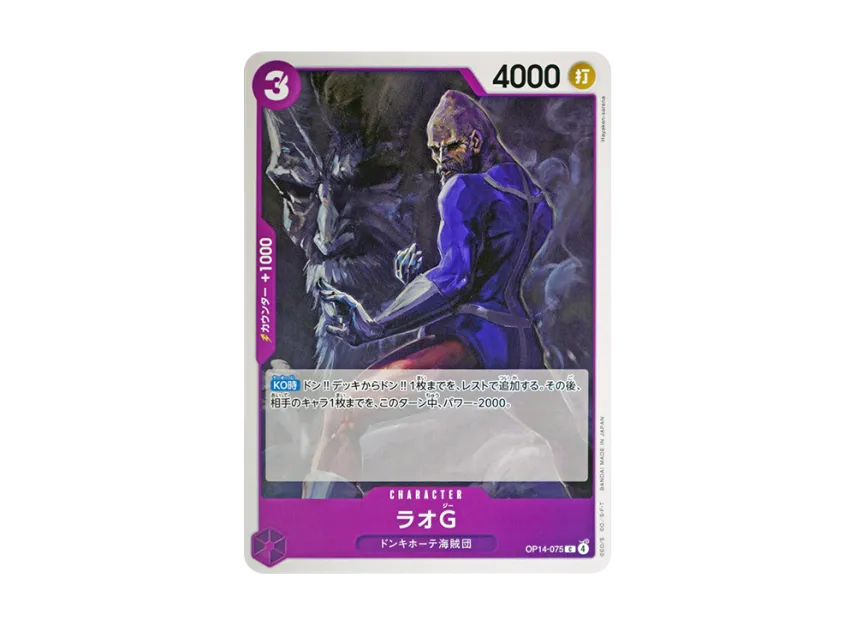 Lao.G C [OP14-075] (Booster Pack "THE AZURE SEA'S SEVEN")