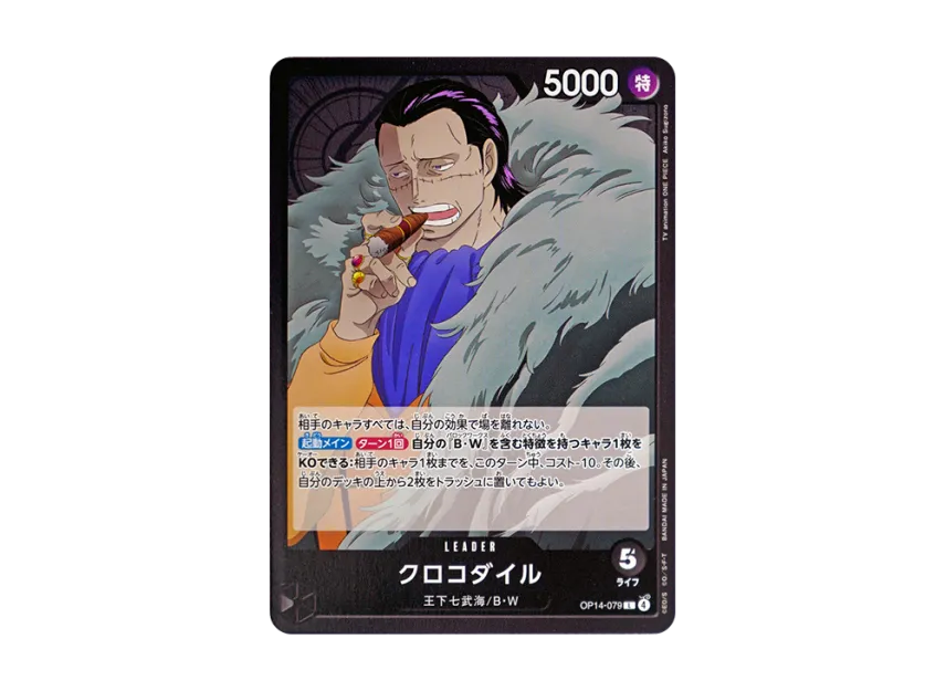 Crocodile L [OP14-079] (Booster Pack "THE AZURE SEA'S SEVEN")