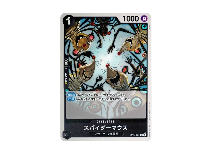 Spider Mouse C [OP14-081] (Booster Pack "THE AZURE SEA'S SEVEN")