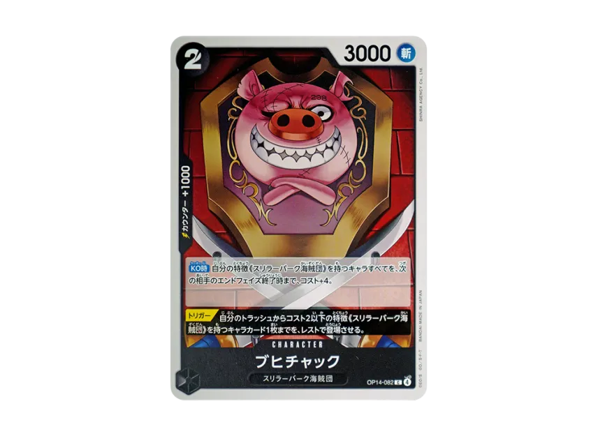 Buhichuck C [OP14-082] (Booster Pack "THE AZURE SEA'S SEVEN")