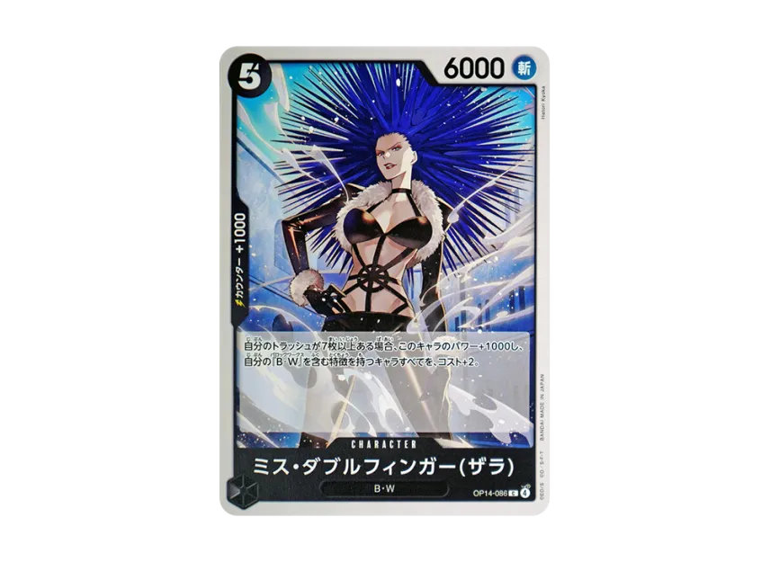 Miss Doublefinger(Zala) C [OP14-086] (Booster Pack "THE AZURE SEA'S SEVEN")