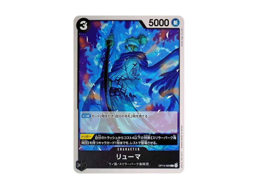Ryuma C [OP14-089] (Booster Pack "THE AZURE SEA'S SEVEN")
