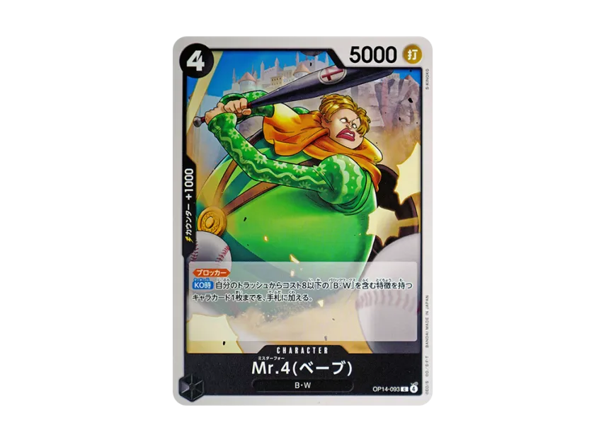 Mr.4(Babe) C [OP14-093] (Booster Pack "THE AZURE SEA'S SEVEN")