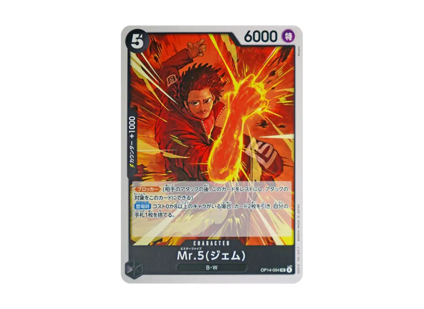 Mr.5(Gem) UC [OP14-094] (Booster Pack "THE AZURE SEA'S SEVEN")