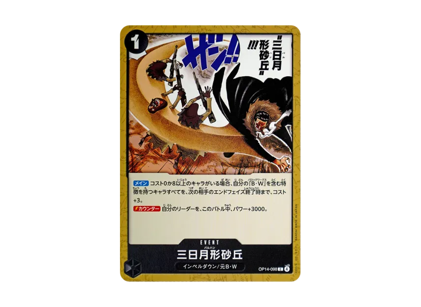 Crescent Cutlass C [OP14-098] (Booster Pack "THE AZURE SEA'S SEVEN")