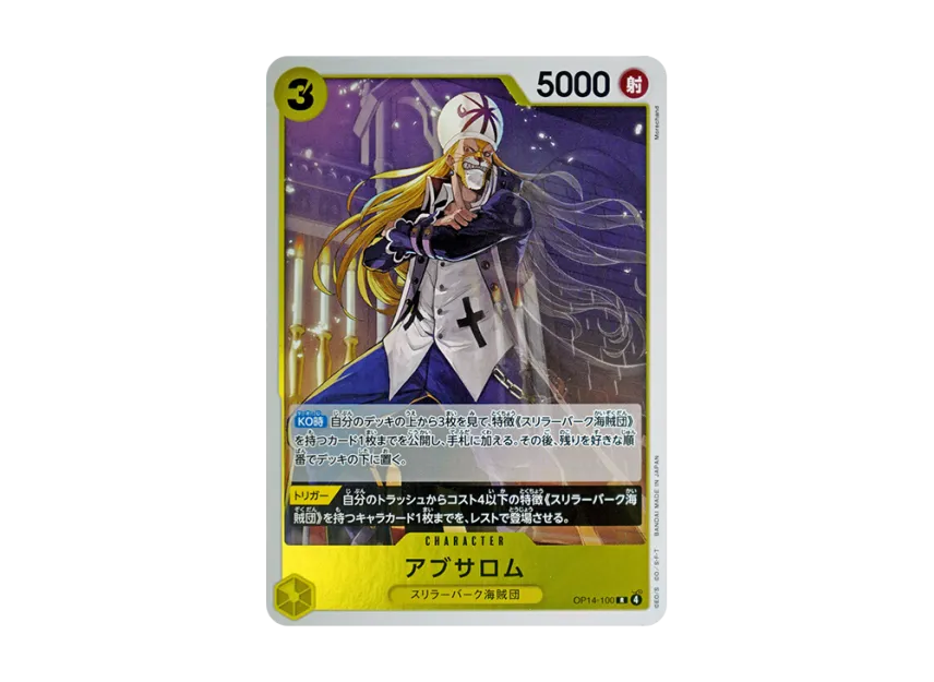 Absalom R [OP14-100] (Booster Pack "THE AZURE SEA'S SEVEN")