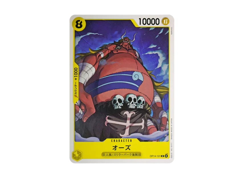 Oars C [OP14-101] (Booster Pack "THE AZURE SEA'S SEVEN")