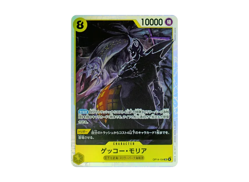 Gecko Moria SR [OP14-104] (Booster Pack "THE AZURE SEA'S SEVEN")