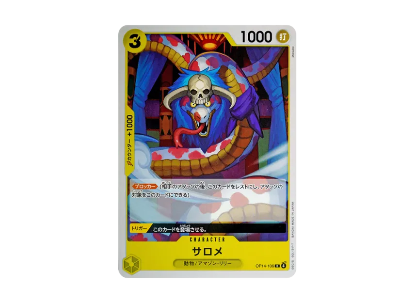 Salome C [OP14-106] (Booster Pack "THE AZURE SEA'S SEVEN")