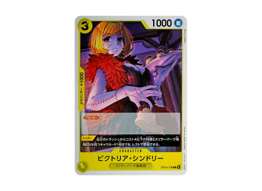 Victoria Cindry C [OP14-109] (Booster Pack "THE AZURE SEA'S SEVEN")