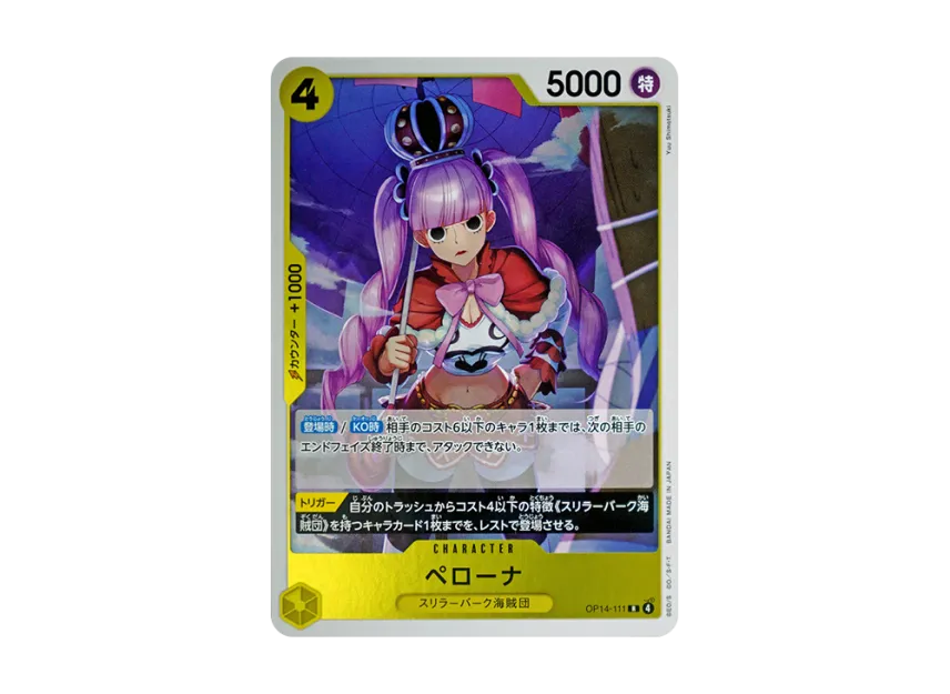 Perona R [OP14-111] (Booster Pack "THE AZURE SEA'S SEVEN")