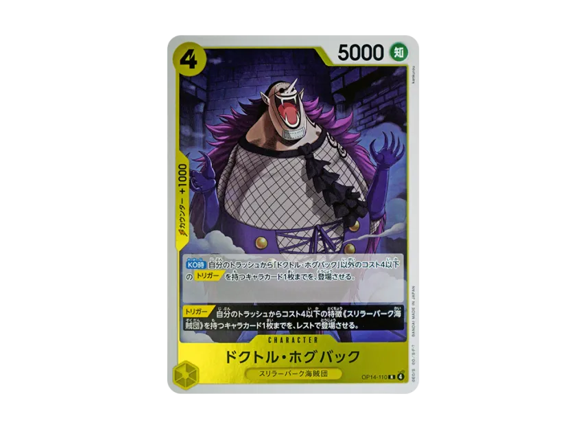 Dr. Hogback R [OP14-110] (Booster Pack "THE AZURE SEA'S SEVEN")