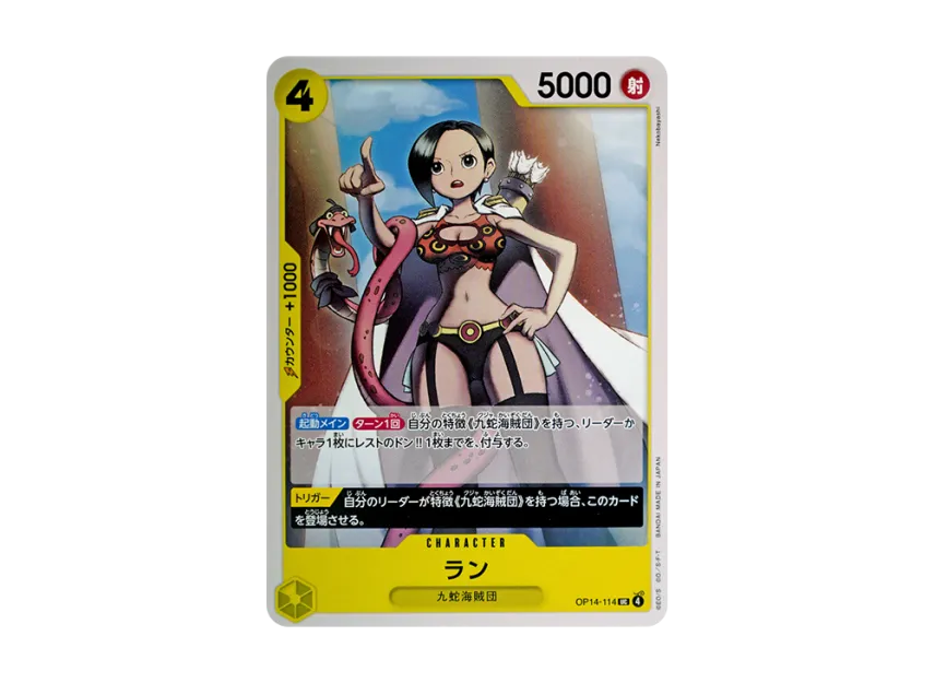 Ran UC [OP14-114] (Booster Pack "THE AZURE SEA'S SEVEN")