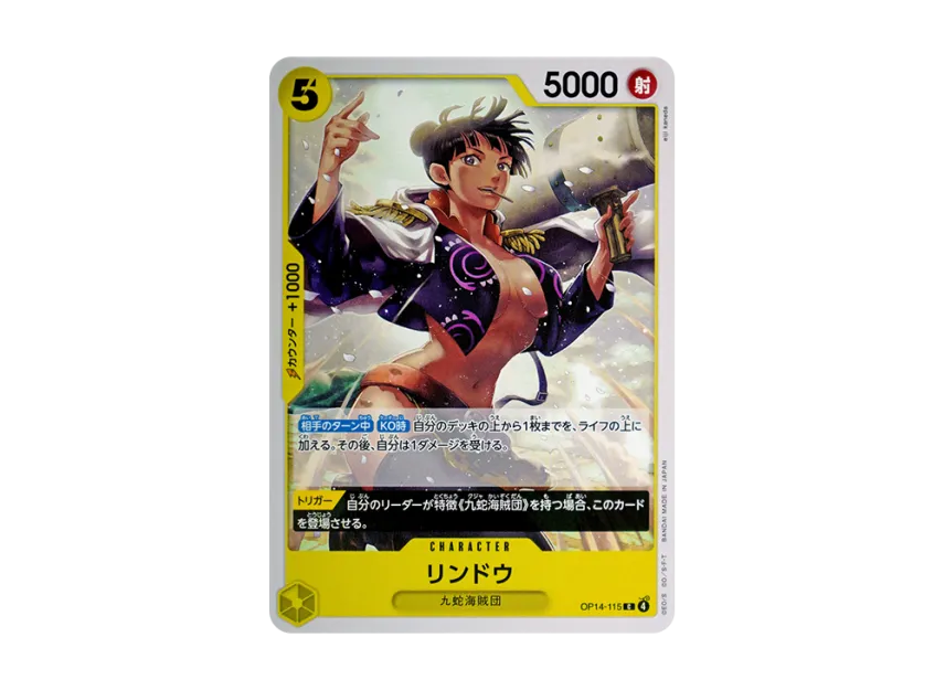 Rindo C [OP14-115] (Booster Pack "THE AZURE SEA'S SEVEN")