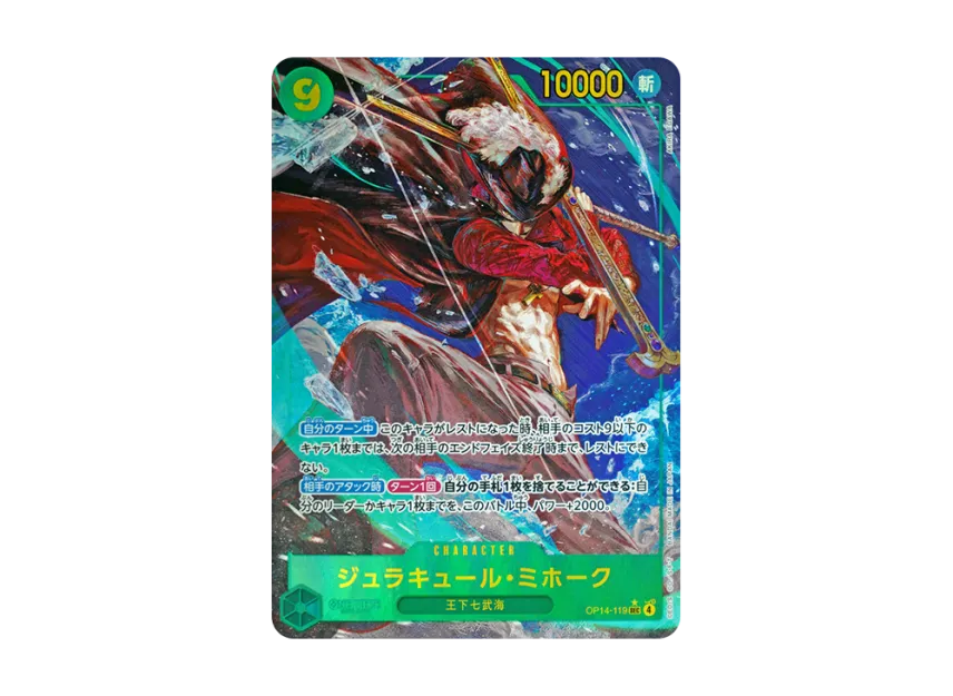 Dracule Mihawk SEC-P [OP14-119] (Booster Pack "THE AZURE SEA'S SEVEN")