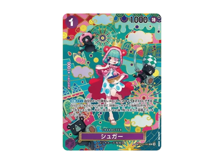 Sugar R-SPC : Japanese pattern Art [OP10-065] (Booster Pack "THE AZURE SEA'S SEVEN")
