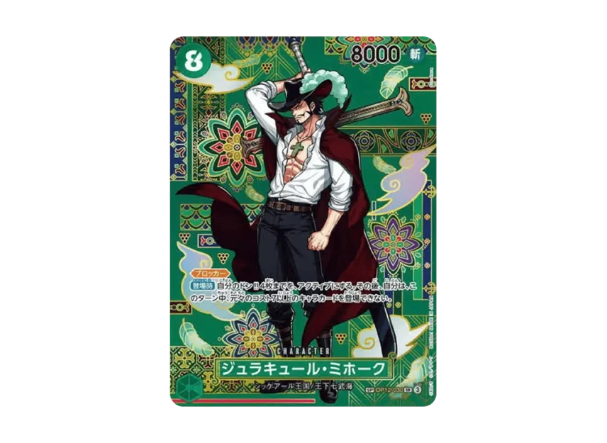 Dracule Mihawk SR-SPC : Japanese pattern Art [OP12-030] (Booster Pack "THE AZURE SEA'S SEVEN")