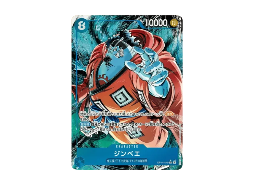 Jinbe SR-P [OP14-049] (Booster Pack "THE AZURE SEA'S SEVEN")