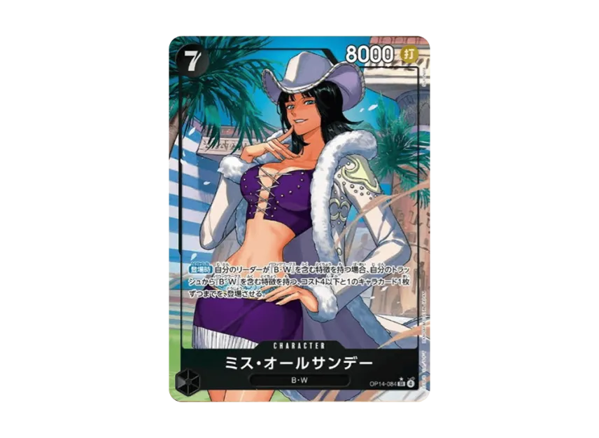 Ms. All Sunday SR-P [OP14-084] (Booster Pack "THE AZURE SEA'S SEVEN")