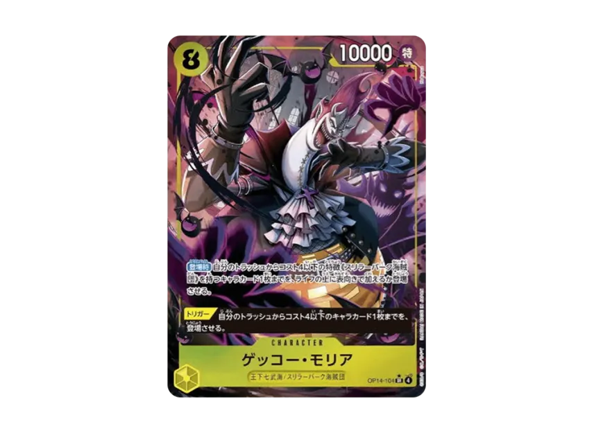 Gecko Moria SR-P [OP14-104] (Booster Pack "THE AZURE SEA'S SEVEN")