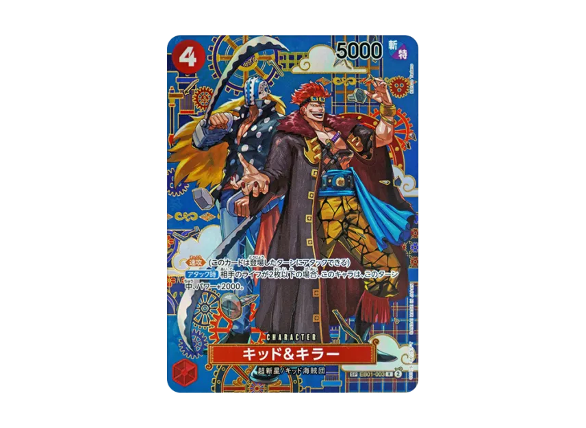 Kid & Killer R-SPC : Japanese pattern Art [EB01-003] (Booster Pack "THE AZURE SEA'S SEVEN")