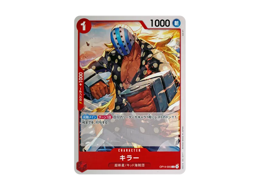 Killer C [OP14-005] (Booster Pack "THE AZURE SEA'S SEVEN")