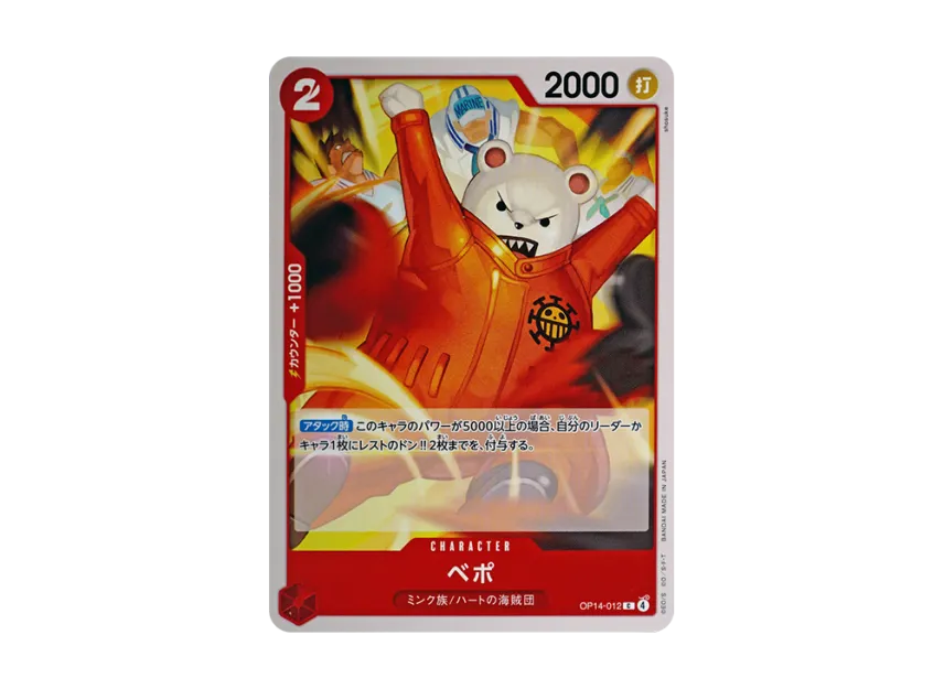 Bepo C [OP14-012] (Booster Pack "THE AZURE SEA'S SEVEN")