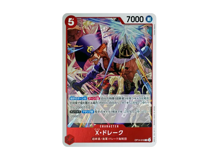 X.Drake R [OP14-016] (Booster Pack "THE AZURE SEA'S SEVEN")