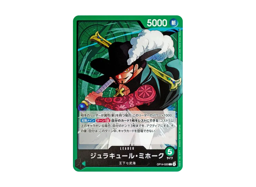 Dracule Mihawk L [OP14-020] (Booster Pack "THE AZURE SEA'S SEVEN")