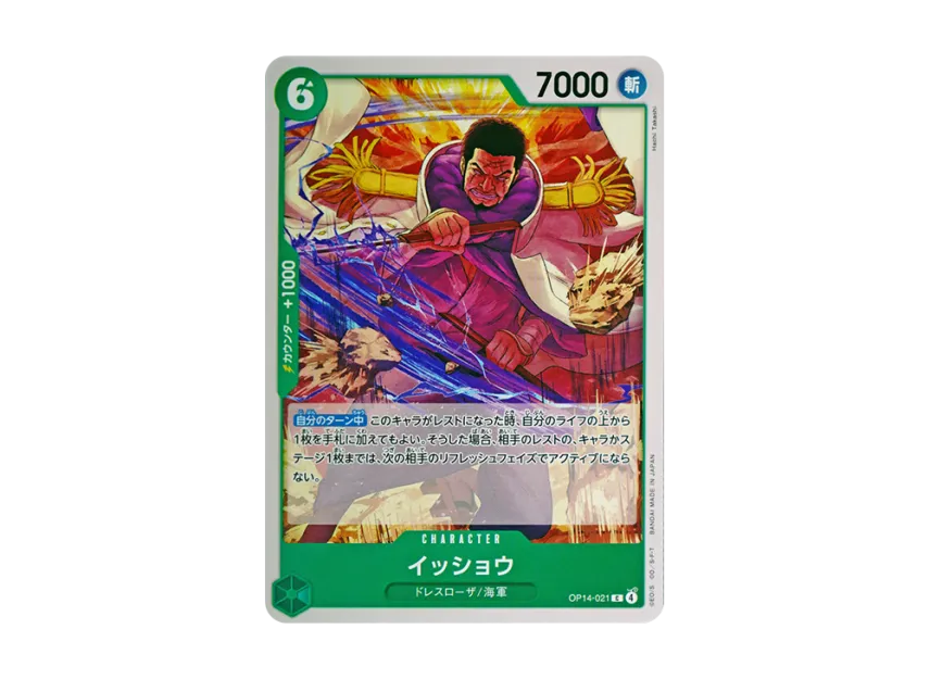 Issho C [OP14-021] (Booster Pack "THE AZURE SEA'S SEVEN")