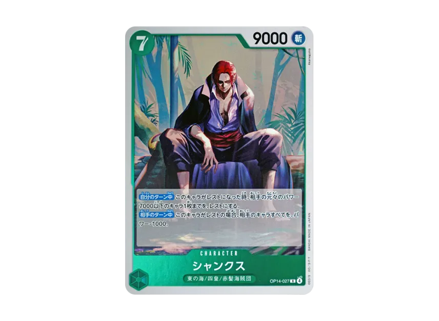 Shanks R [OP14-027] (Booster Pack "THE AZURE SEA'S SEVEN")