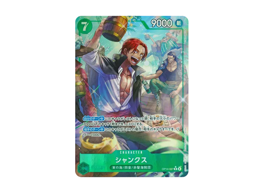 Shanks R-P [OP14-027] (Booster Pack "THE AZURE SEA'S SEVEN")