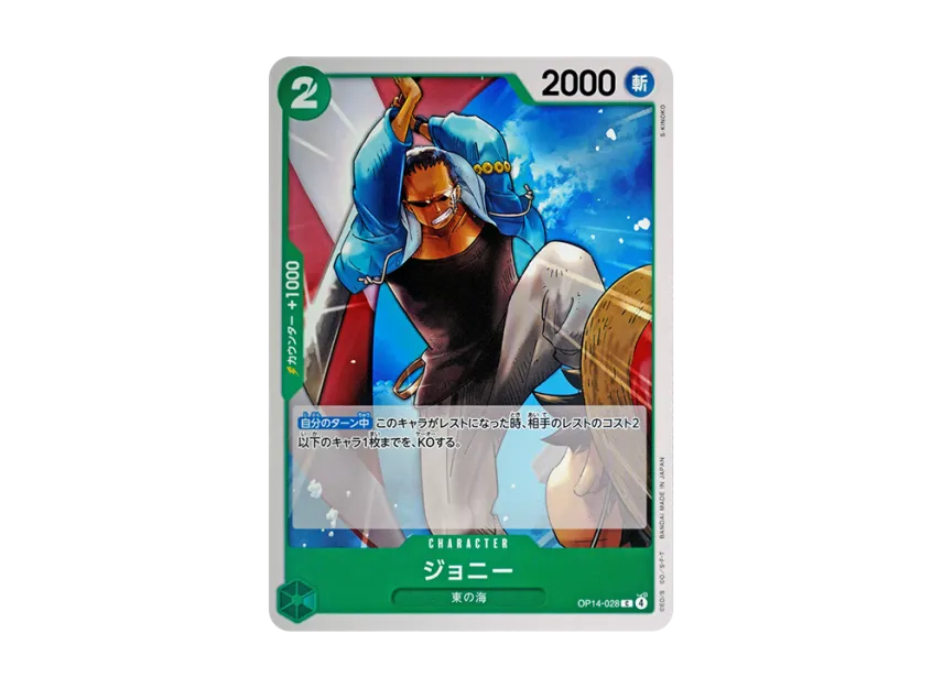 Johnny C [OP14-028] (Booster Pack "THE AZURE SEA'S SEVEN")