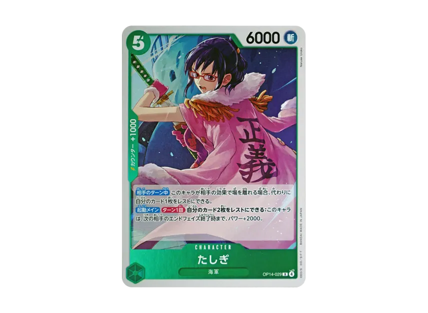 Tashigi R [OP14-029] (Booster Pack "THE AZURE SEA'S SEVEN")