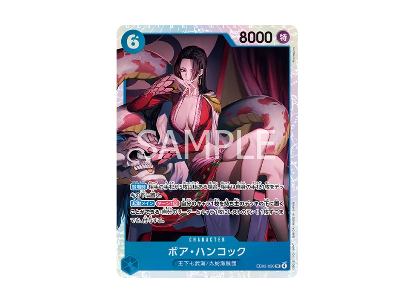 Boa Hancock SR [EB03-026] (Extra Booster "ONE PIECE Heroines edition")