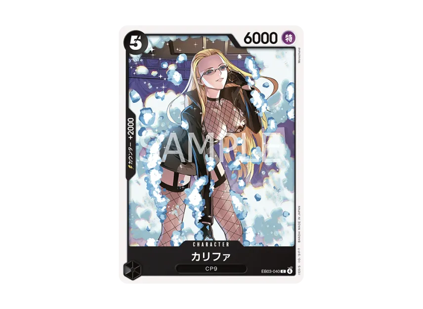 Kalifa C [EB03-040] (Extra Booster "ONE PIECE Heroines edition")