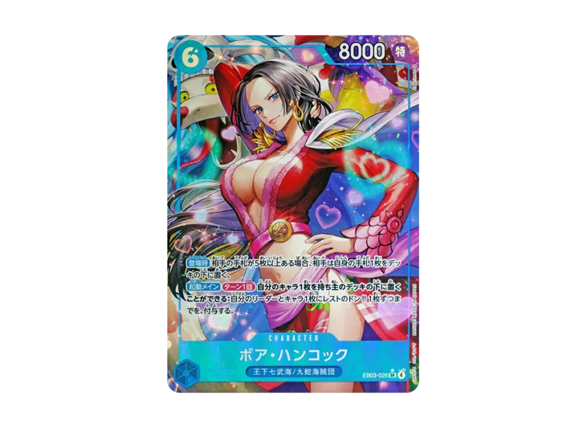 Boa Hancock SR-P [EB03-026] (Extra Booster "ONE PIECE Heroines edition")