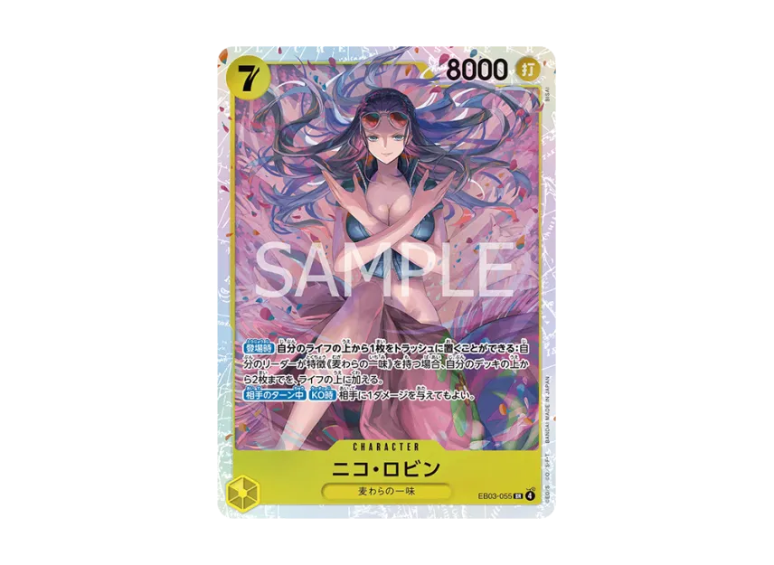 Nico Robin SR [EB03-055] (Extra Booster "ONE PIECE Heroines edition")
