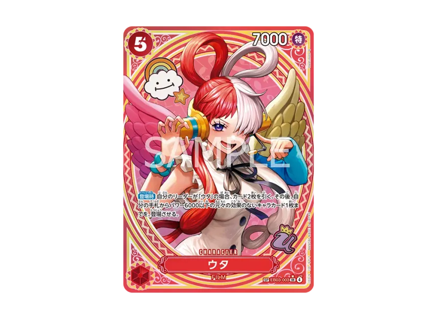 Uta SR-SPC [EB03-003] (Extra Booster "ONE PIECE Heroines edition")