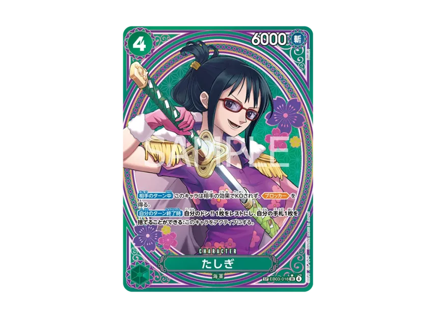 Tashigi SR-SPC [EB03-018] (Extra Booster "ONE PIECE Heroines edition")
