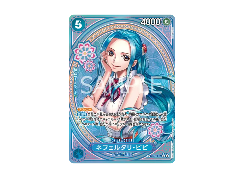Nefeltari Vivi SR-SPC [EB03-024] (Extra Booster "ONE PIECE Heroines edition")