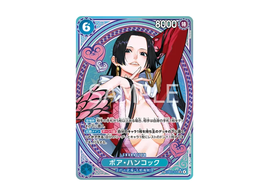 Boa Hancock SR-SPC [EB03-026] (Extra Booster "ONE PIECE Heroines edition")